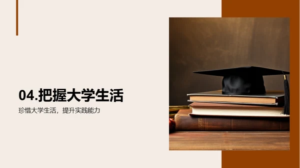 揭秘大学教育