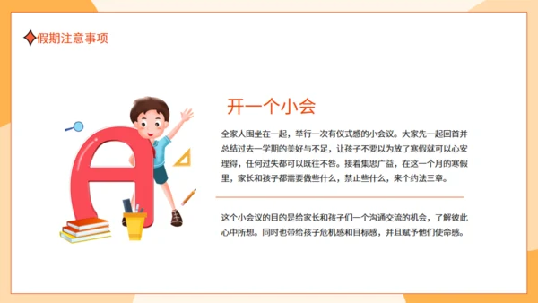 一路同行同心筑梦家长会动态通用PPT模板