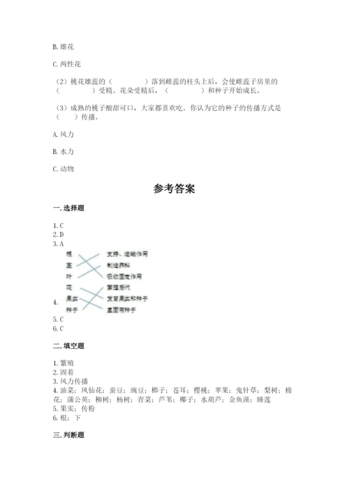 科学四年级下册第一单元《植物的生长变化》测试卷及完整答案【历年真题】.docx