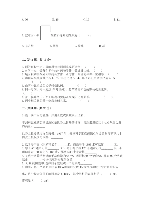 小学六年级下册数学摸底考试题加答案.docx