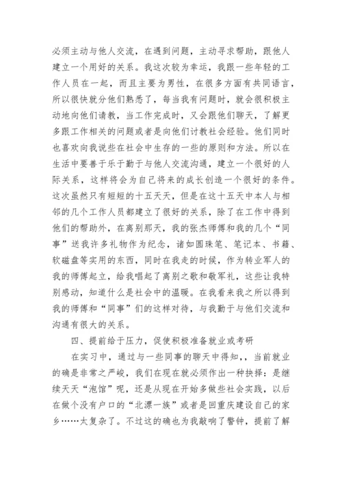 社保个人工作总结.docx