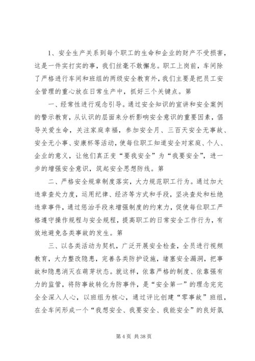 水泥厂烧成生料部门工作重点和安排.docx