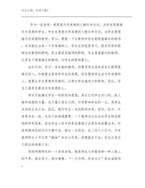 2024年新进教师心得体会范文13篇合辑.docx