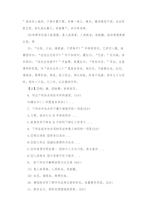 2023年小学语文教师选调考试试题.docx