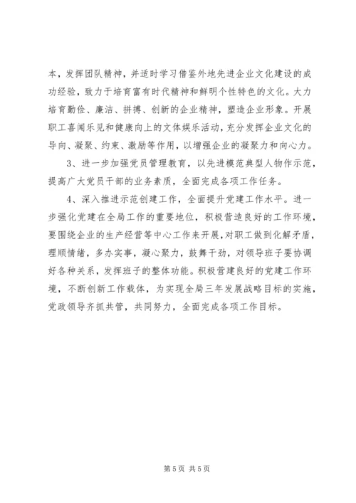 外地考察学习调研报告范本 (2).docx