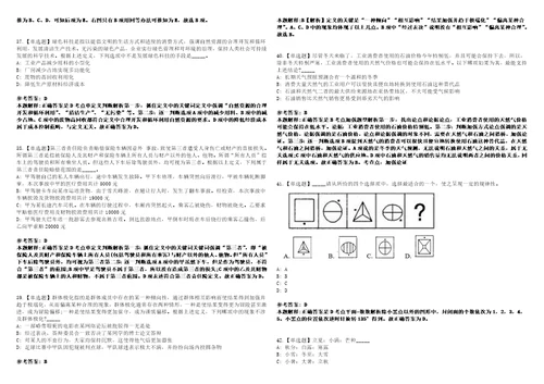 2022年09月南京邮电大学2022年面向社会公开招聘人员考前冲刺卷壹3套合1带答案解析