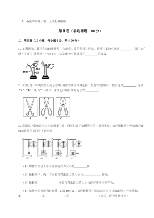 小卷练透福建厦门市湖滨中学物理八年级下册期末考试章节测评试题（解析版）.docx