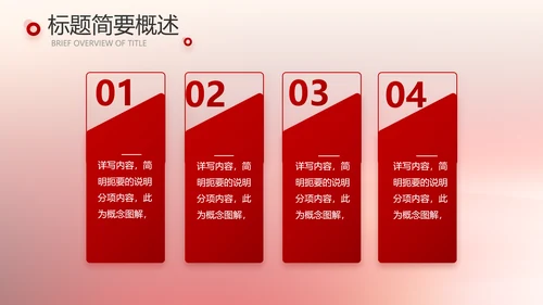 红色八一军事部队听党指挥工作总结汇报动态PPT