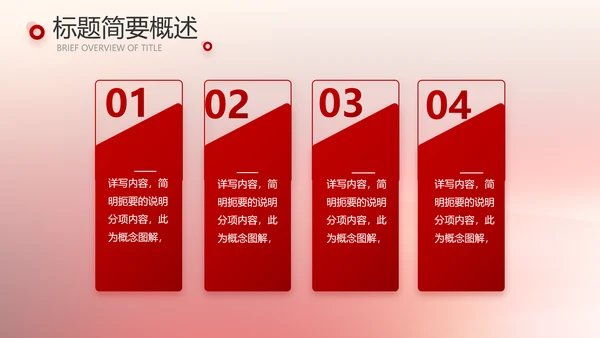 红色八一军事部队听党指挥工作总结汇报动态PPT