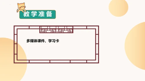 《解决问题》（说课课件）六年级下册数学人教版(共21张PPT)