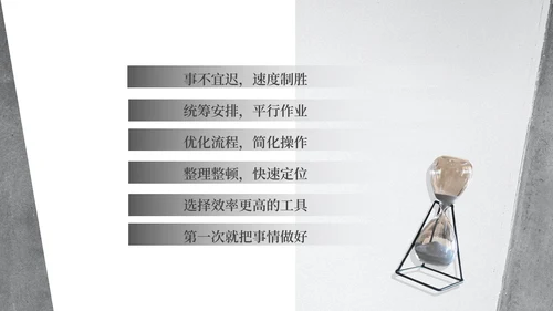 灰色简约风时间管理培训课程PPT模板