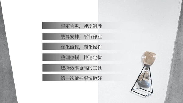 灰色简约风时间管理培训课程PPT模板