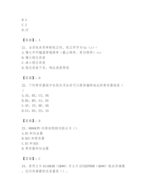 2024年国家电网招聘之自动控制类题库附完整答案（夺冠系列）.docx