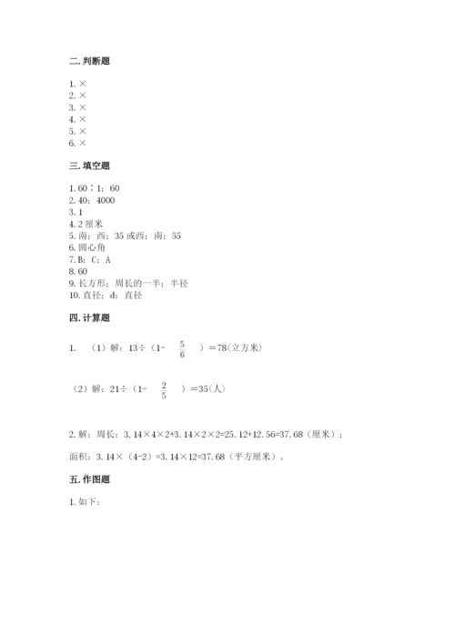 2022六年级上册数学期末考试试卷带答案（突破训练）.docx