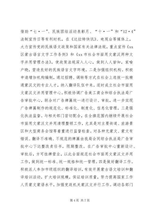 民族宗教局年度工作安排.docx