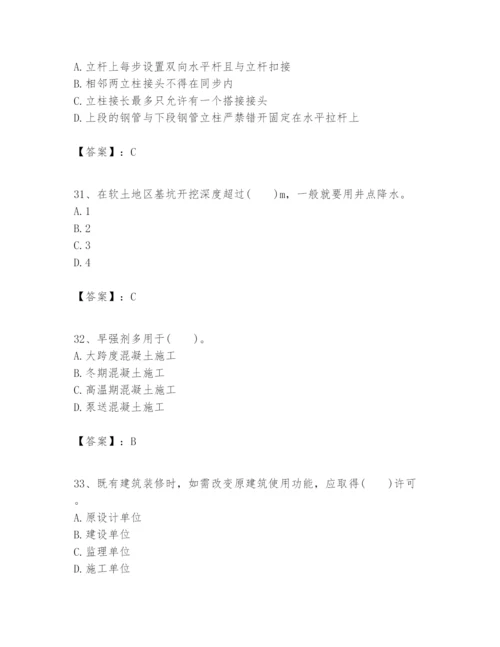 2024年一级建造师之一建建筑工程实务题库及答案【新】.docx