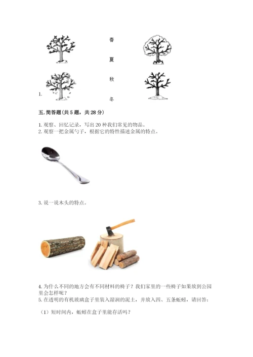 教科版二年级上册科学期末测试卷附答案【培优b卷】.docx