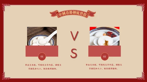 中国娃娃春节传统习俗通用PPT课件