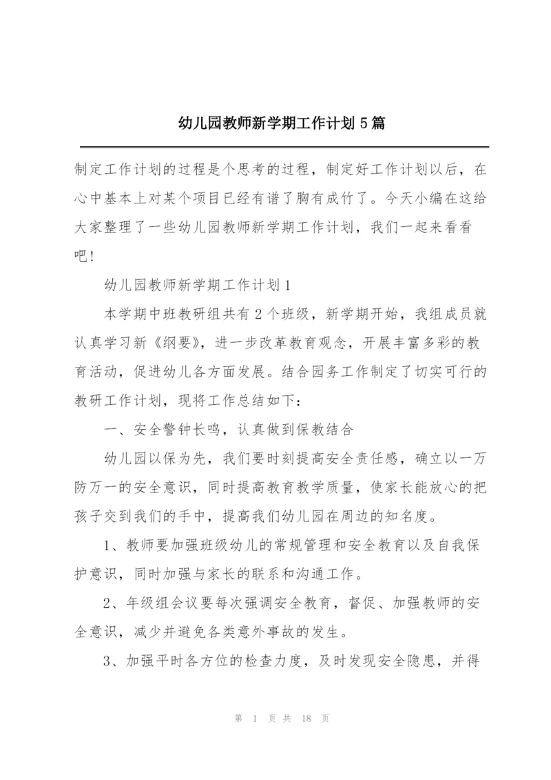 幼儿园教师新学期工作计划5篇.docx