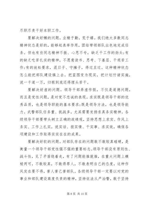 党性修养党课总结.docx