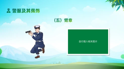 绿色清新展板风格警察进校园PPT课件警察节