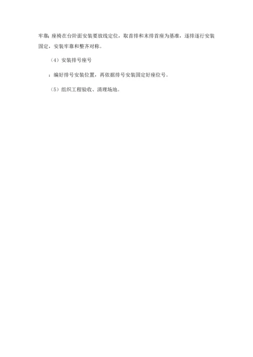 木地板面层综合项目施工专项方案.docx