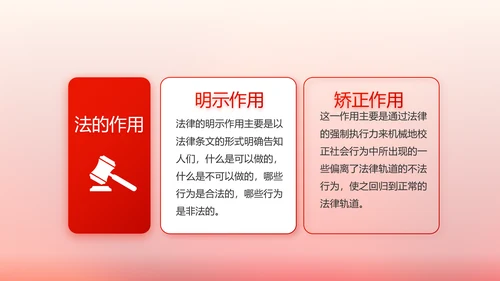 红色大气普法工作条例动态PPT模板