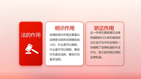 红色大气普法工作条例动态PPT模板