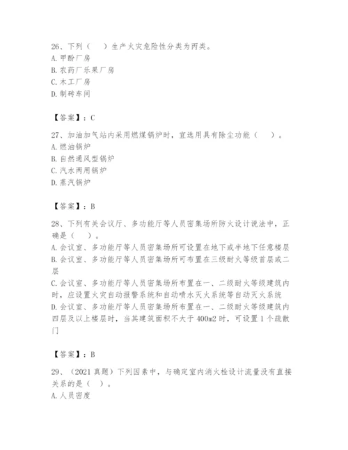 注册消防工程师之消防安全技术实务题库含完整答案（各地真题）.docx