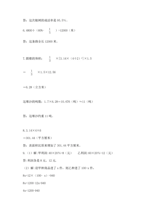 六年级小升初数学解决问题50道（精选题）word版.docx