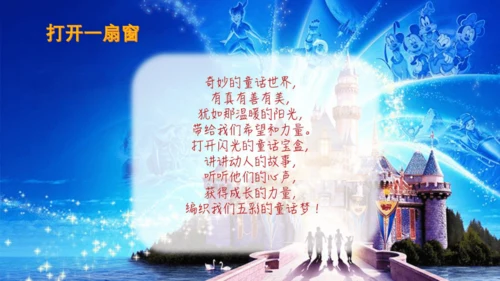 统编版四年级语文下册第八单元大单元教学 课件