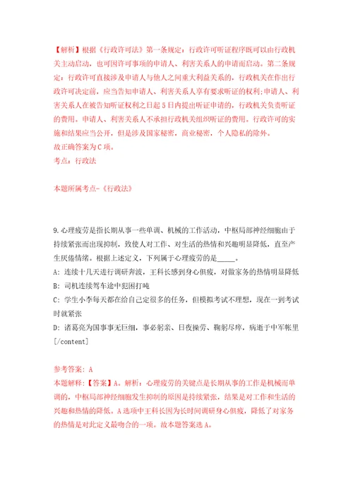 2022年04月广东省云浮市机关事业单位招考60名紧缺人才模拟考卷