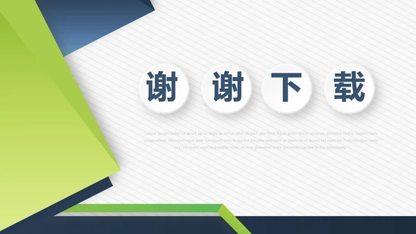 简约大方述职报告商务通用动态PPT模板