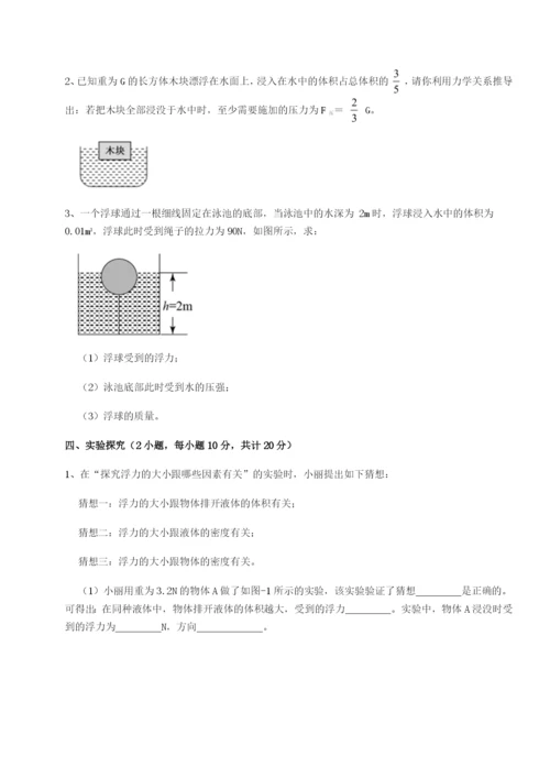 滚动提升练习云南昆明实验中学物理八年级下册期末考试章节练习试卷（含答案详解）.docx