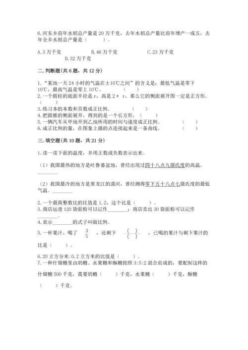 人教版六年级下册数学期末测试卷及答案（网校专用）.docx