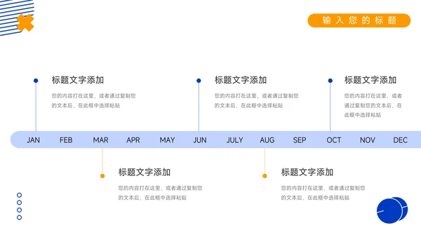 蓝色创意几何竞选竞聘述职PPT模板