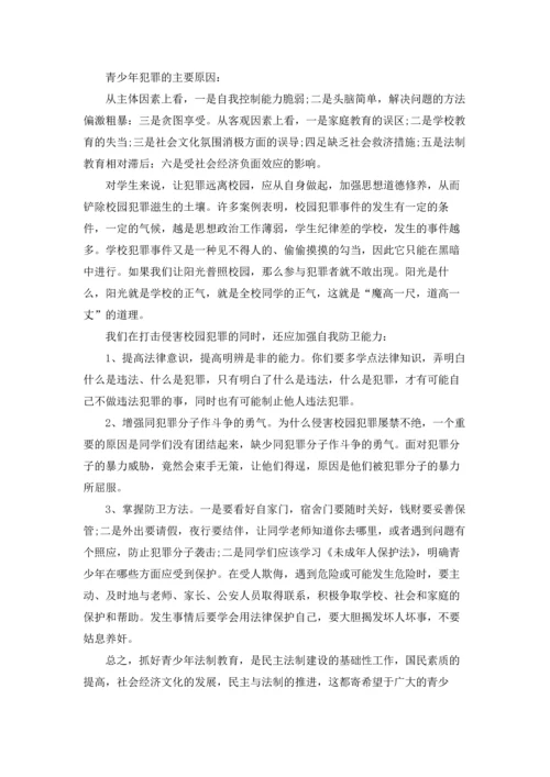 校园反暴力演讲稿.docx