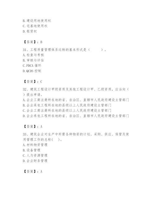 2024年初级经济师之初级建筑与房地产经济题库及完整答案（有一套）.docx