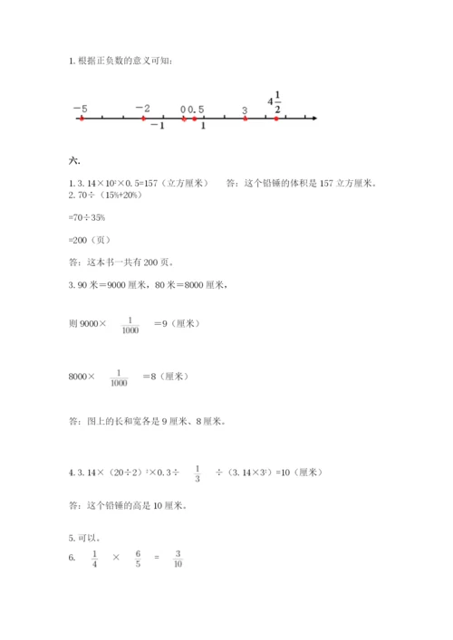 青岛版数学小升初模拟试卷含答案【预热题】.docx