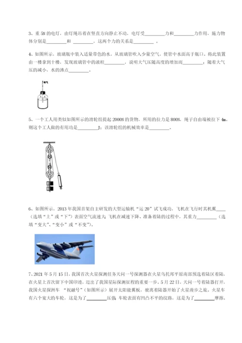 四川绵阳南山双语学校物理八年级下册期末考试专项攻克试卷（含答案详解）.docx