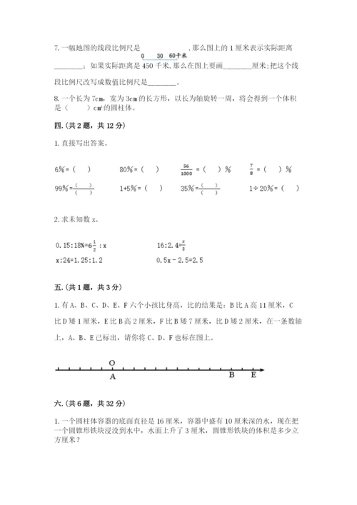 贵州省贵阳市小升初数学试卷含答案（满分必刷）.docx