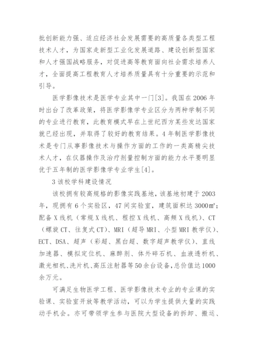 医学生的毕业论文内容.docx