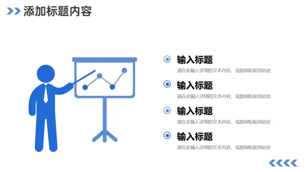 公司介绍企业发展历程通用PPT模板