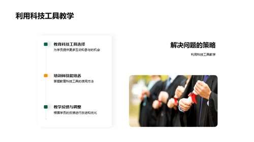 教学之艺术