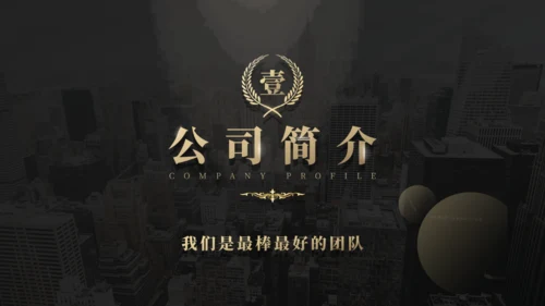 商业项目计划书云雾城市通用PPT模板