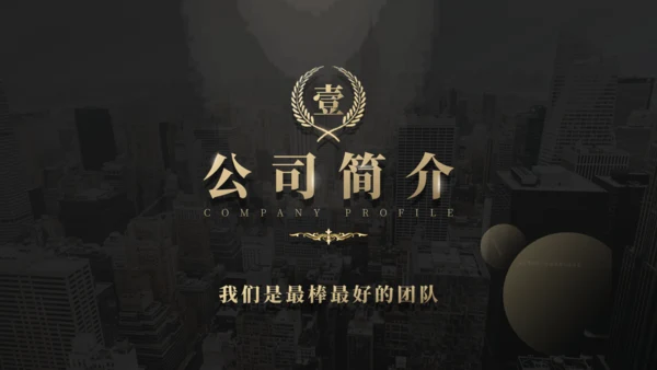 商业项目计划书云雾城市通用PPT模板