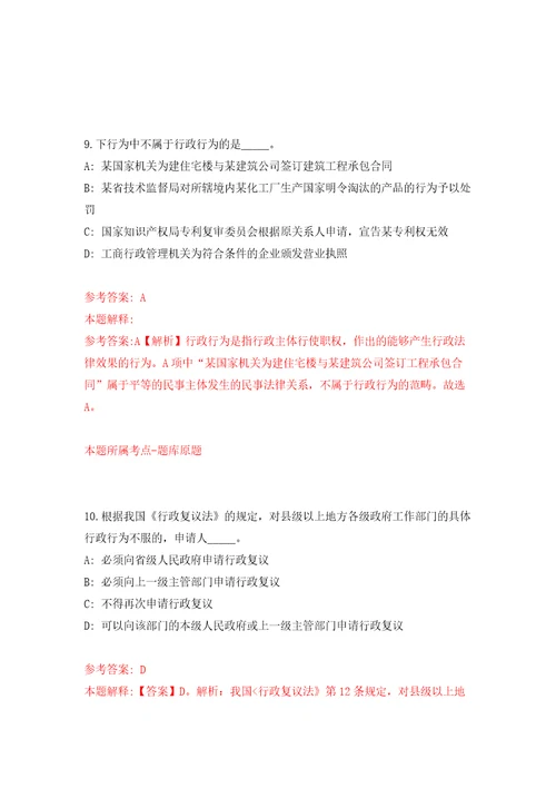 2022山西长治沁县引进紧缺急需人才52人医疗15人模拟卷5