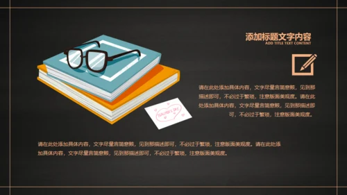 简约文艺教师节活动通用PPT模版