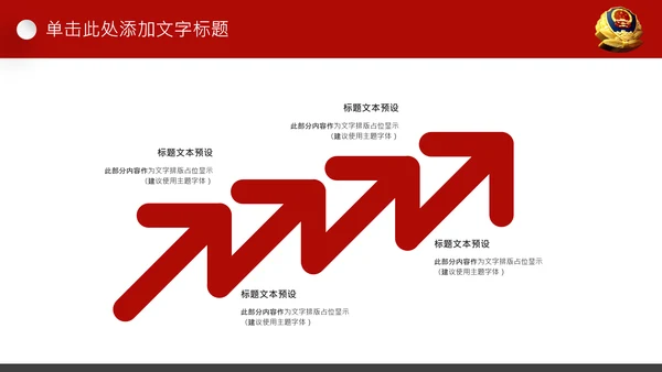 红色公安警察案件汇报扫黑除恶工作部署PPT