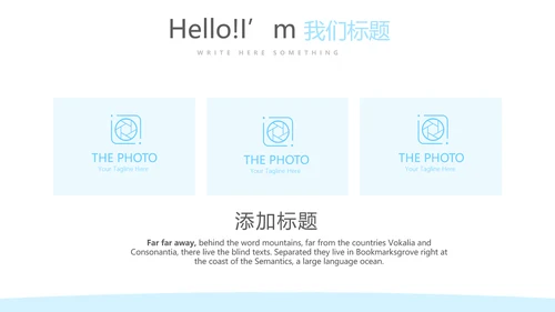 蓝色简约预防传染病细菌病毒动态PPT